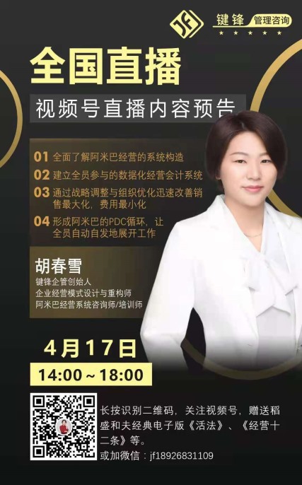 4.17日阿米巴經營研討會