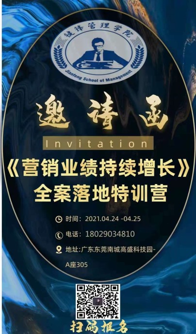 4.24~25營銷業績持續增長