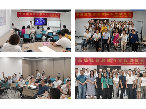 經(jīng)營(yíng)意識(shí)與能力實(shí)戰(zhàn)訓(xùn)練營(yíng)-鍵鋒企業(yè)管理咨詢