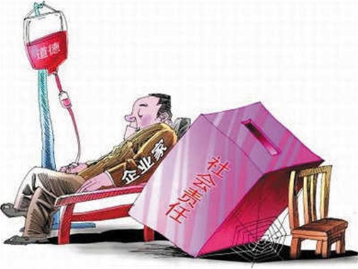 張維迎：如何減少對企業家的敵視?