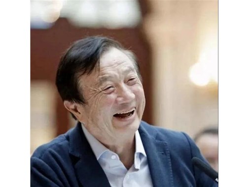 任正非最新講話：華為不學阿里、亞馬遜，要有所為有所不為